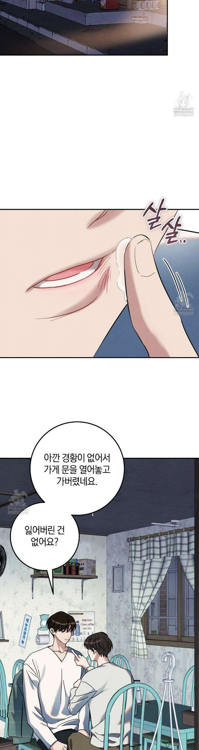 플레이스 투 비 17화 27