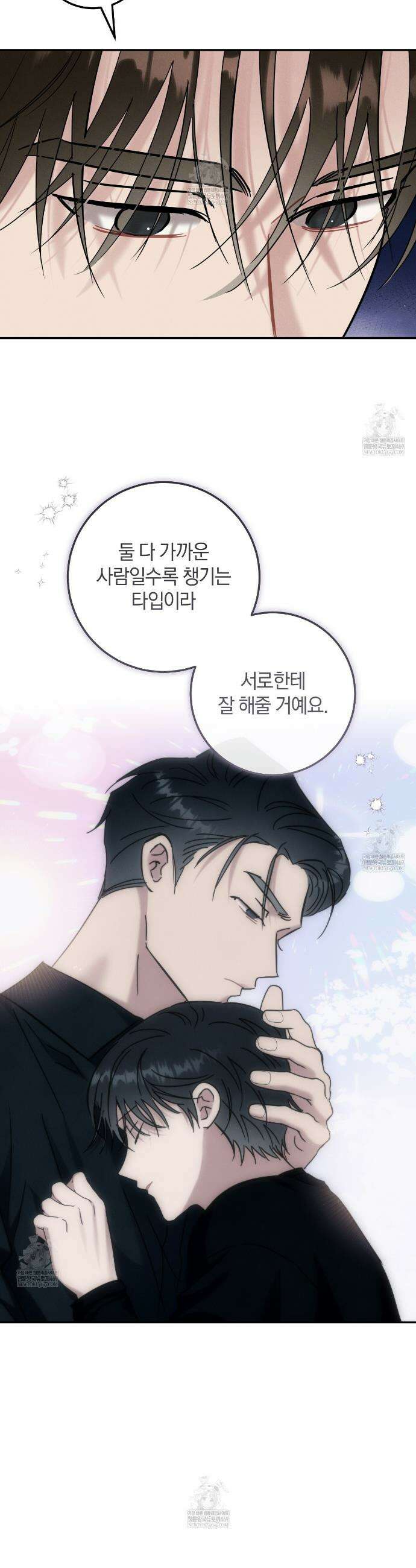플레이스 투 비 17화 31