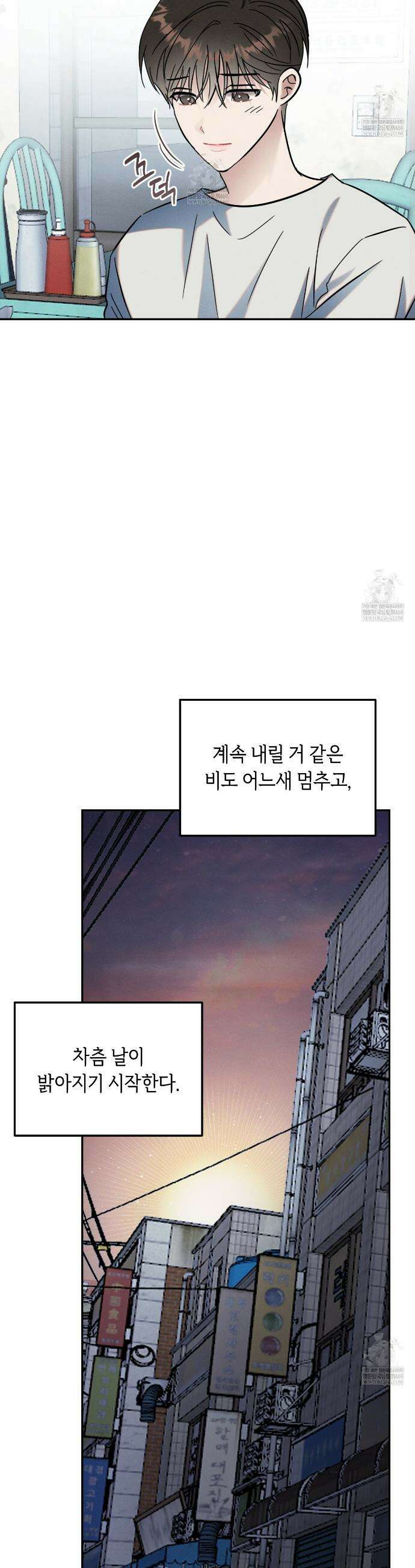 플레이스 투 비 17화 36