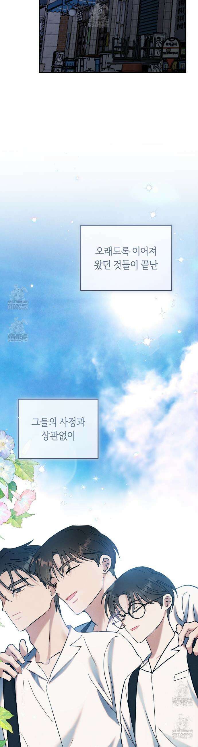 플레이스 투 비 17화 37