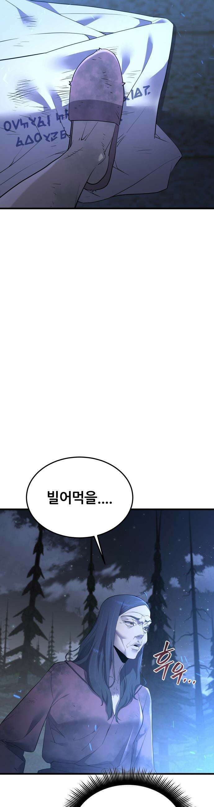 주먹 쓰는 천재 마법사 - 63화 4