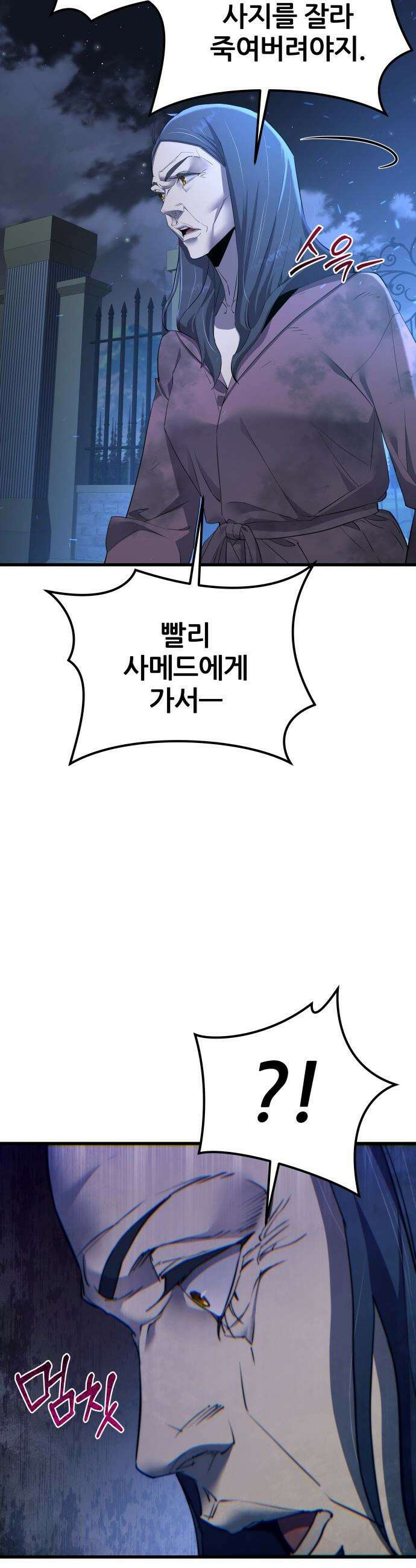 주먹 쓰는 천재 마법사 - 63화 7
