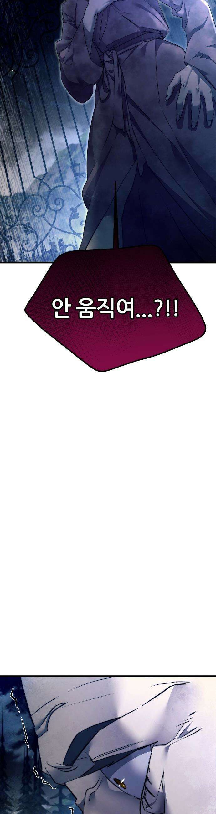 주먹 쓰는 천재 마법사 - 63화 9