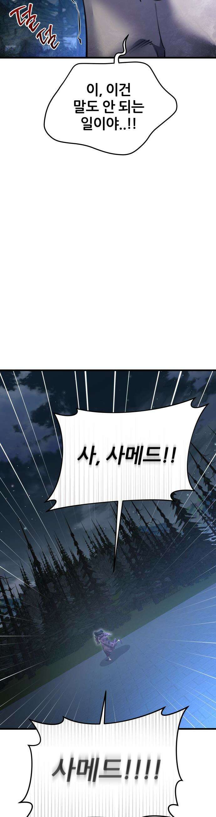 주먹 쓰는 천재 마법사 - 63화 10