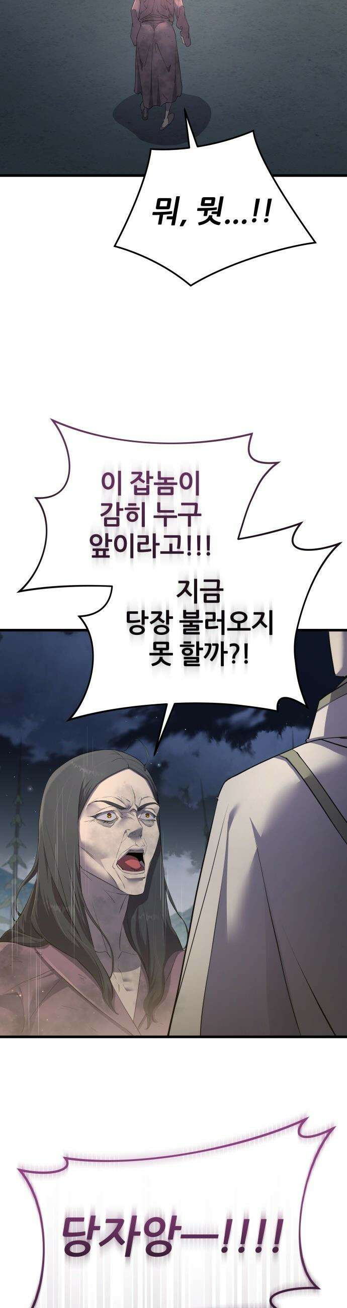 주먹 쓰는 천재 마법사 - 63화 15