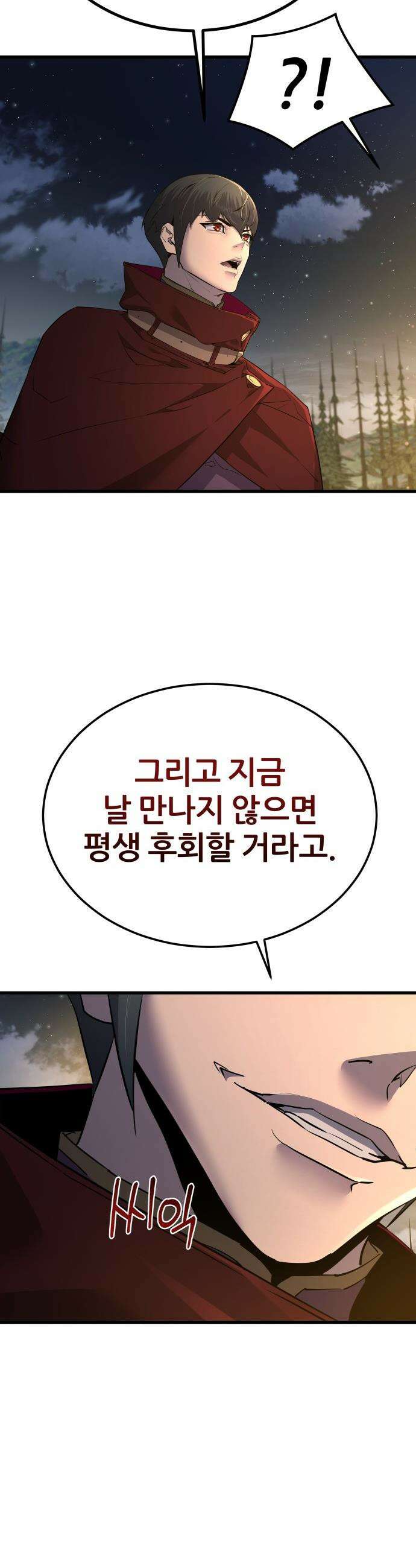 주먹 쓰는 천재 마법사 - 63화 24
