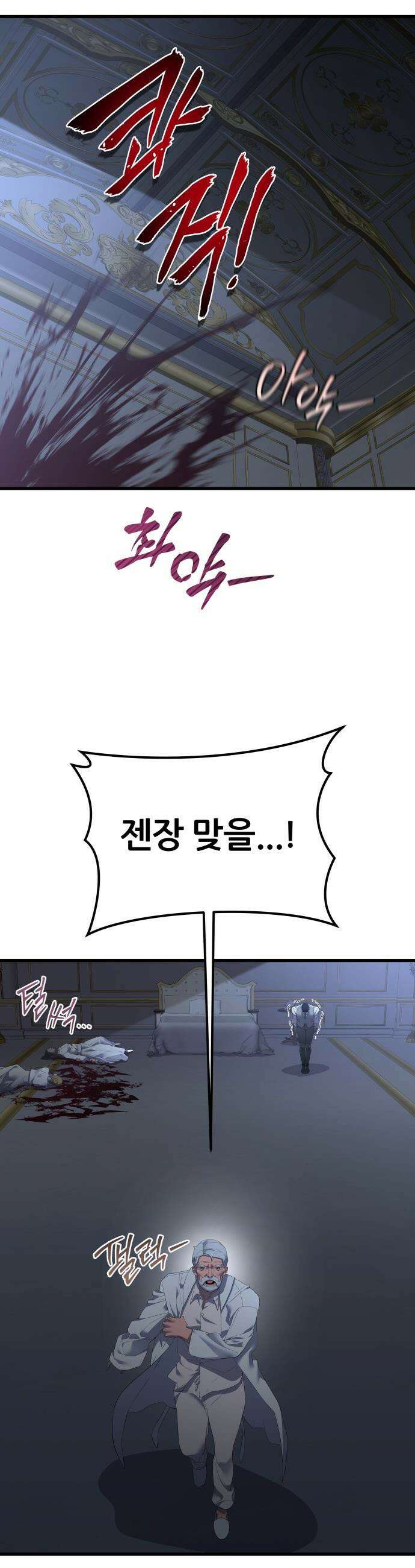 주먹 쓰는 천재 마법사 - 63화 28