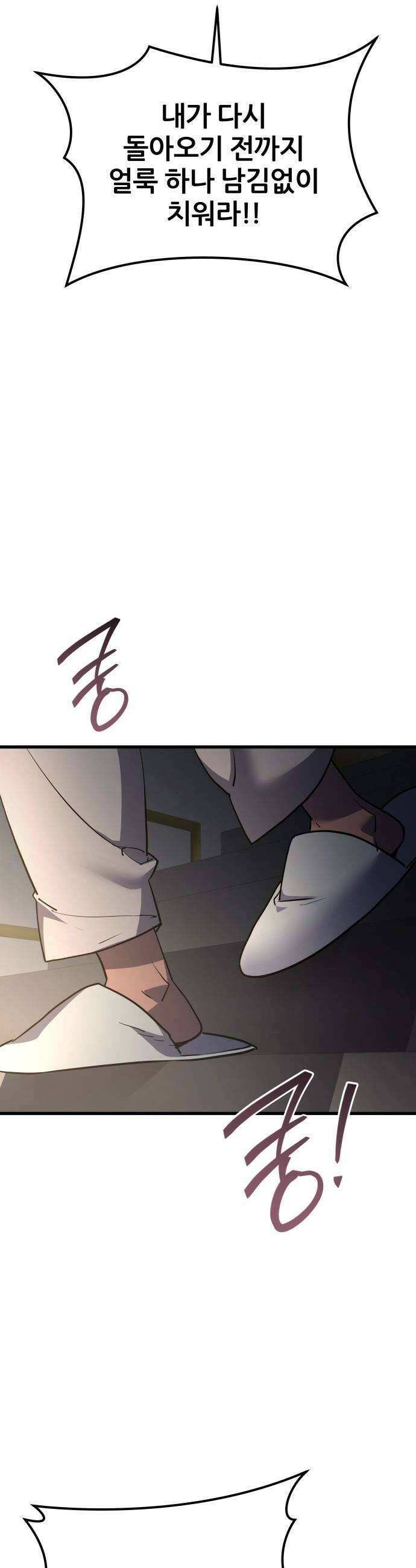 주먹 쓰는 천재 마법사 - 63화 29