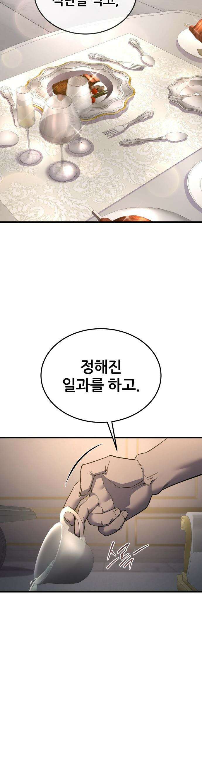 주먹 쓰는 천재 마법사 - 63화 34
