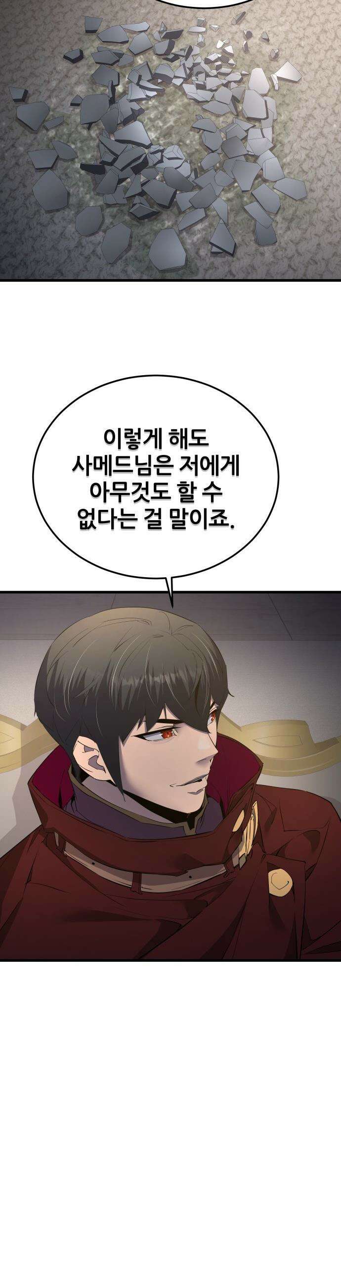 주먹 쓰는 천재 마법사 - 63화 37