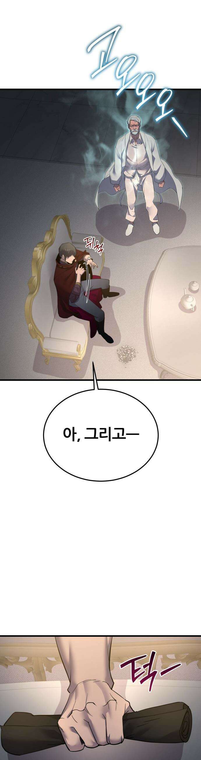 주먹 쓰는 천재 마법사 - 63화 38