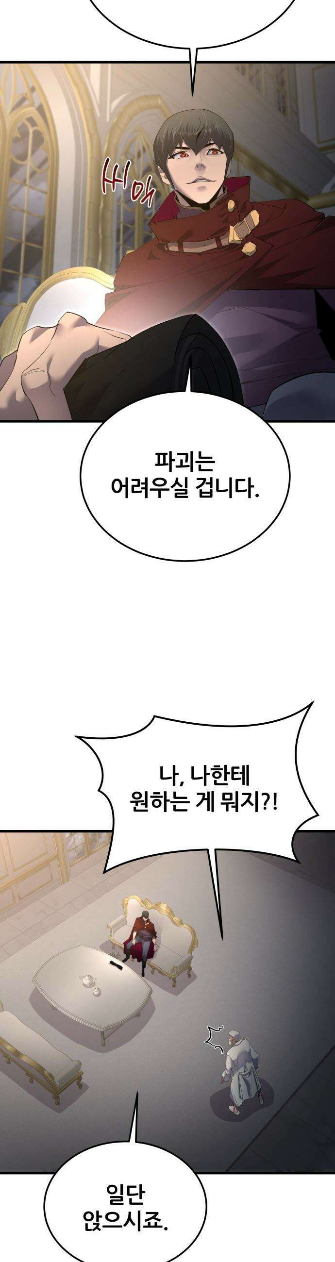 주먹 쓰는 천재 마법사 - 63화 41