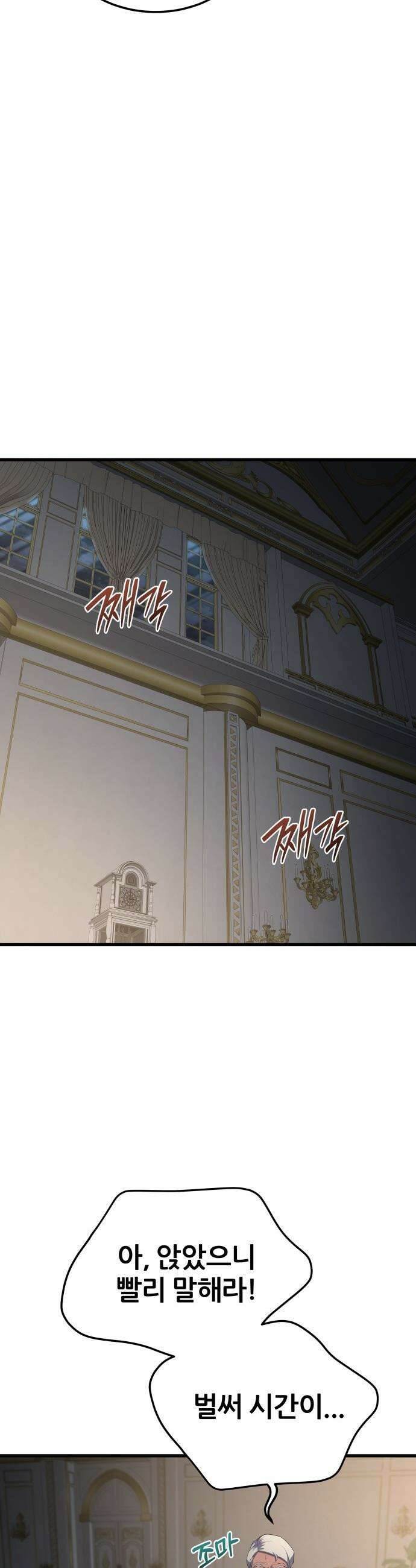 주먹 쓰는 천재 마법사 - 63화 42