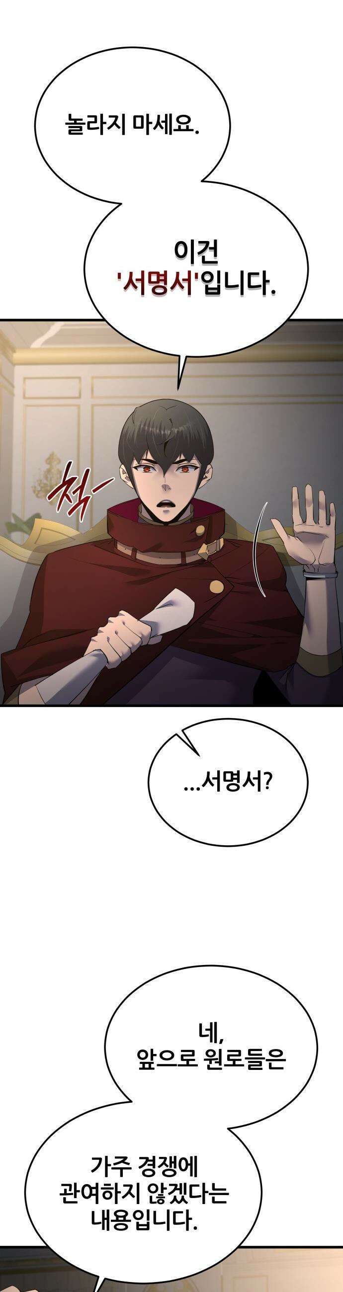 주먹 쓰는 천재 마법사 - 63화 44