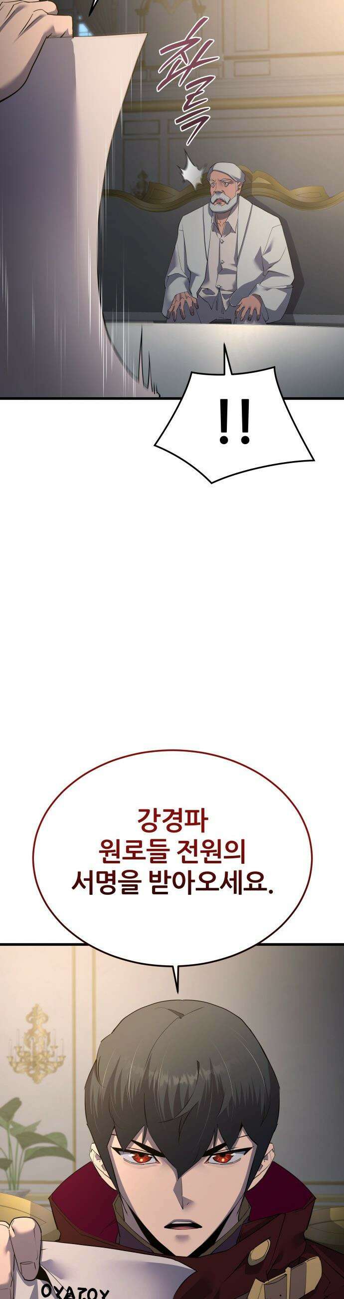 주먹 쓰는 천재 마법사 - 63화 45