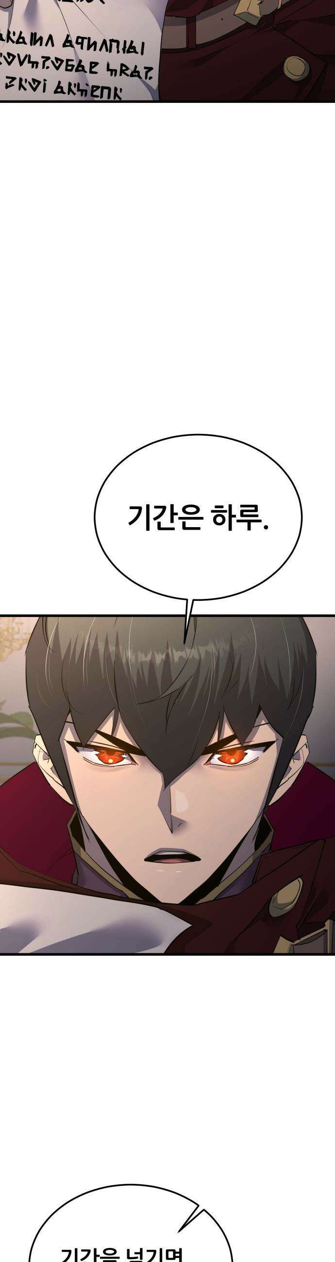 주먹 쓰는 천재 마법사 - 63화 46