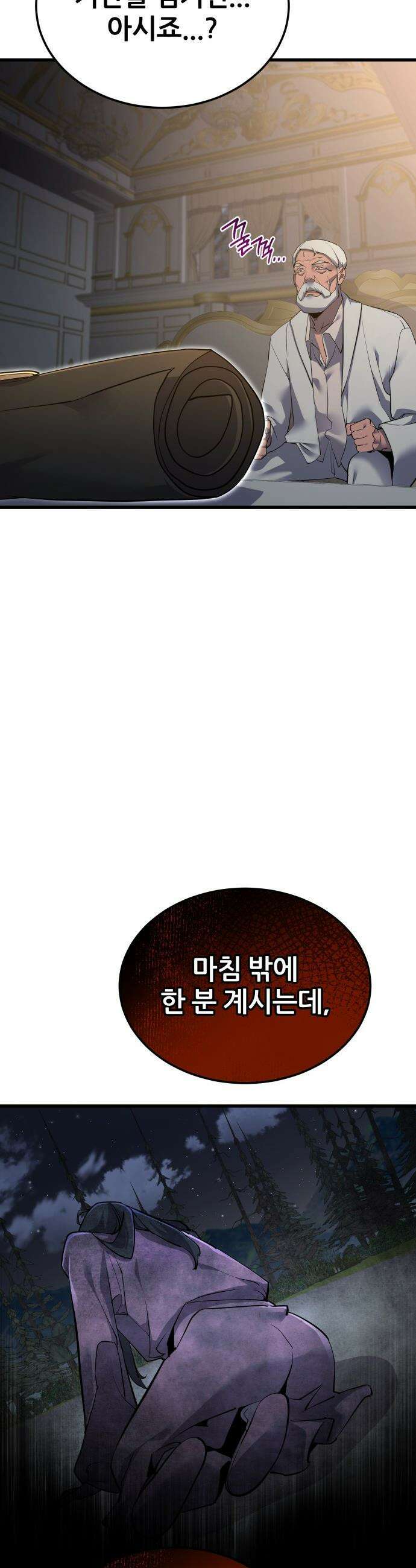 주먹 쓰는 천재 마법사 - 63화 47