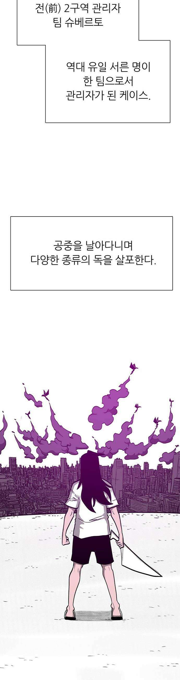 그레이마크 - 86화 7