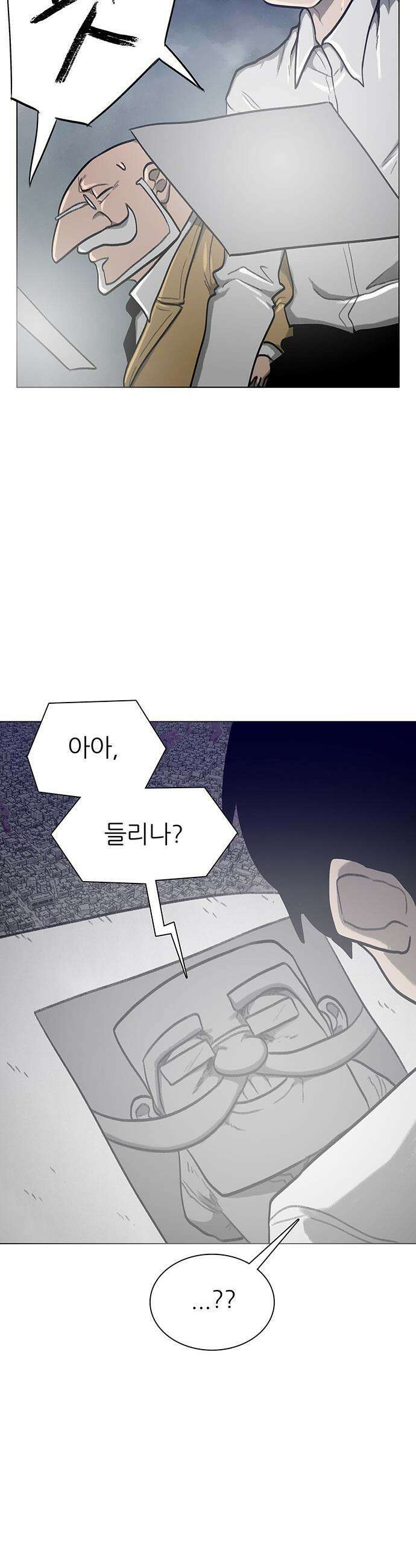 그레이마크 - 86화 18