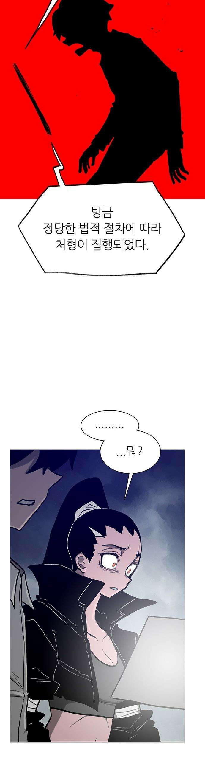 그레이마크 - 86화 21
