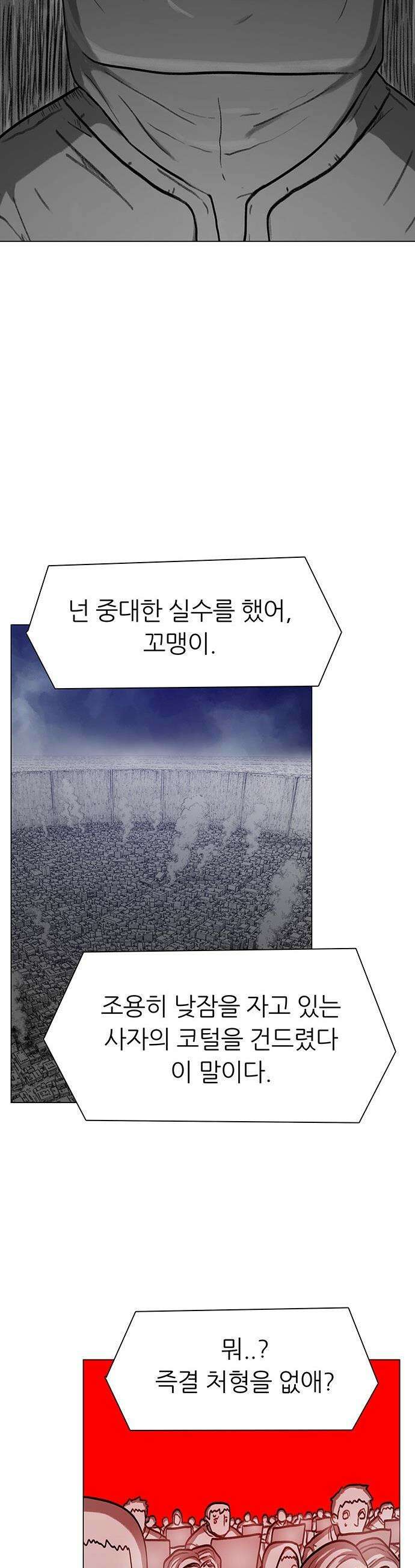 그레이마크 - 86화 23