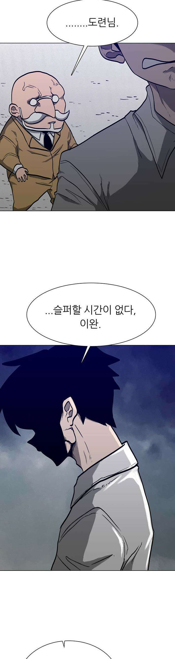 그레이마크 - 86화 32