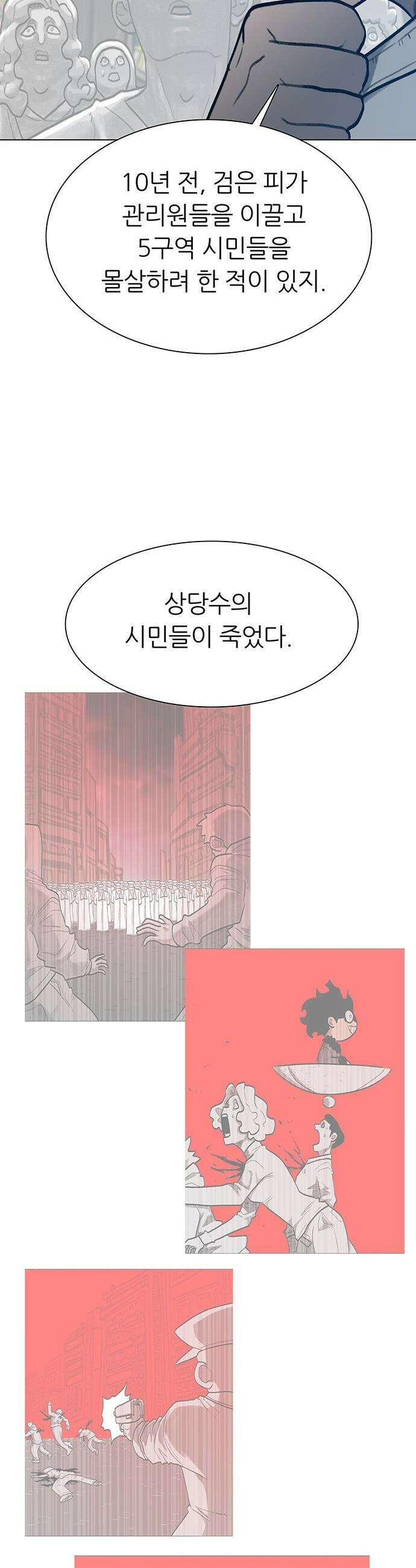 그레이마크 - 86화 35