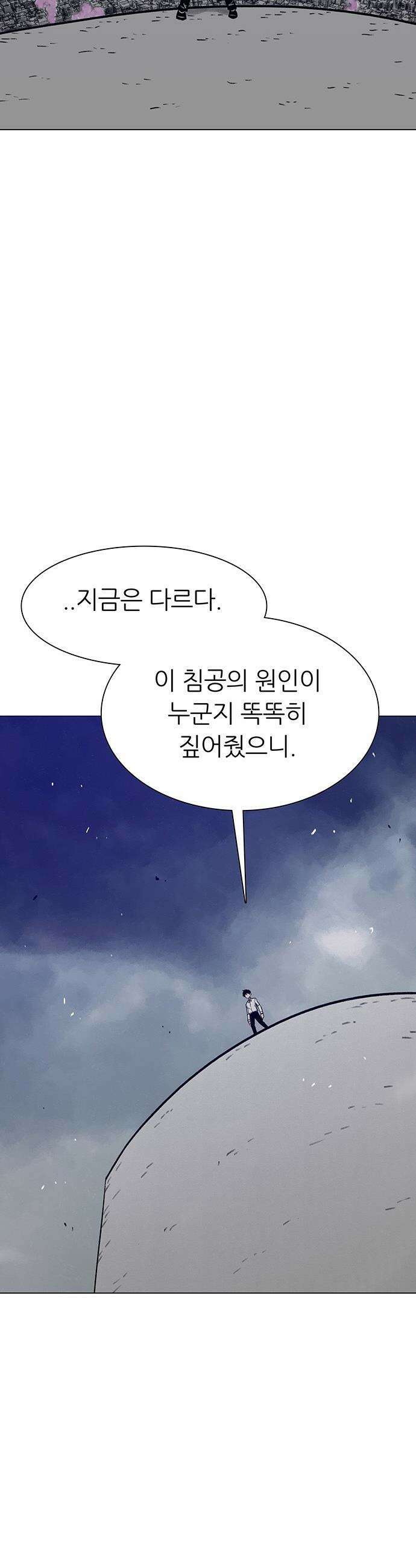 그레이마크 - 86화 40
