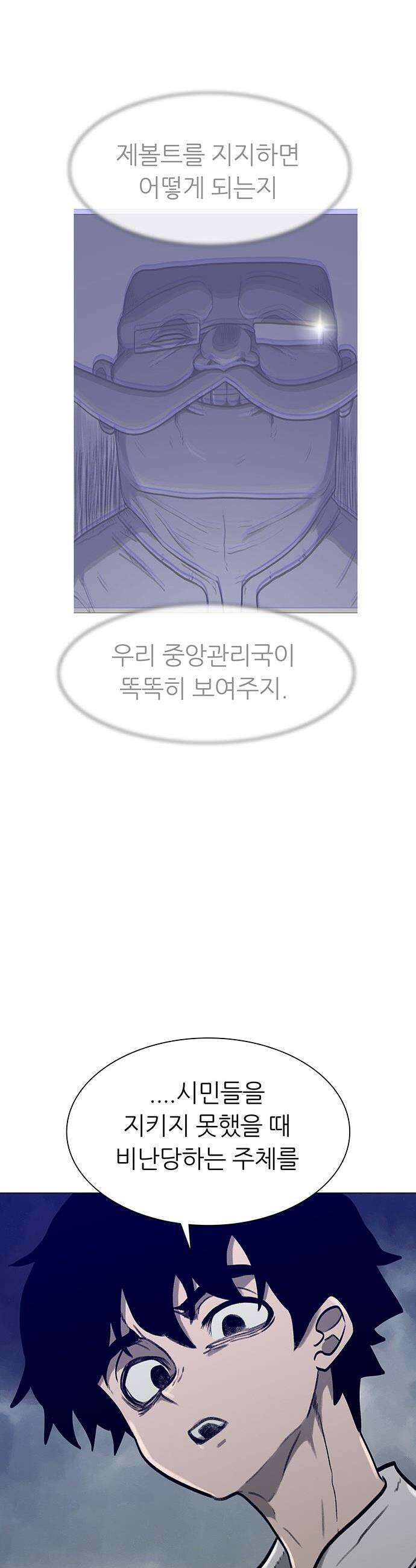 그레이마크 - 86화 41