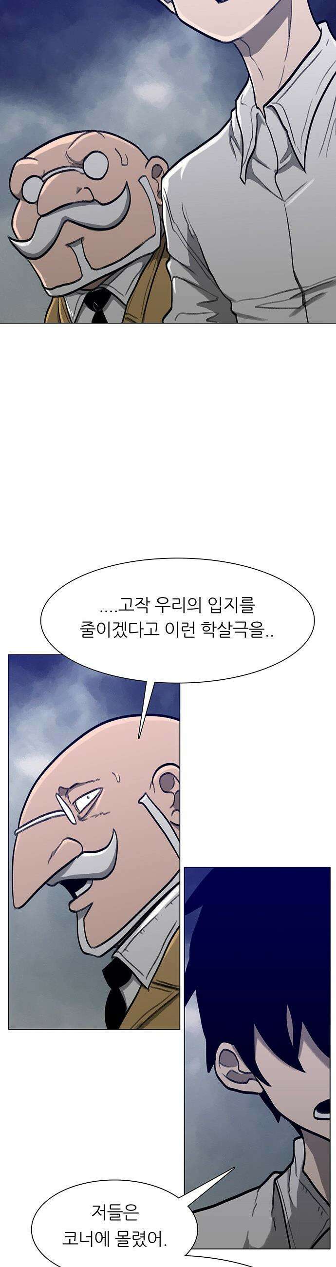 그레이마크 - 86화 43