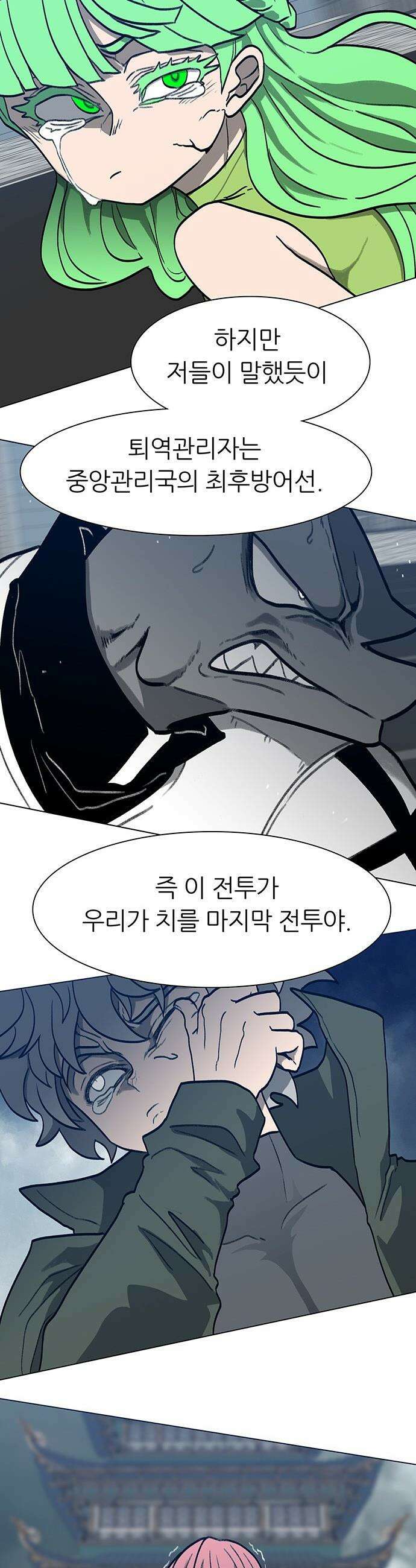 그레이마크 - 86화 47