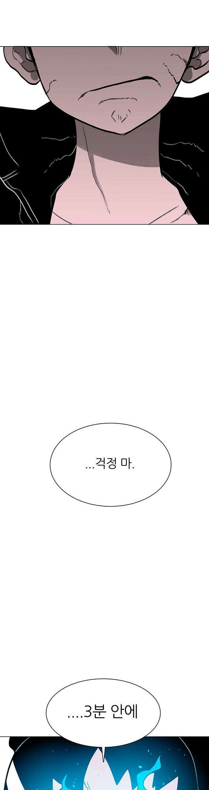 그레이마크 - 86화 54