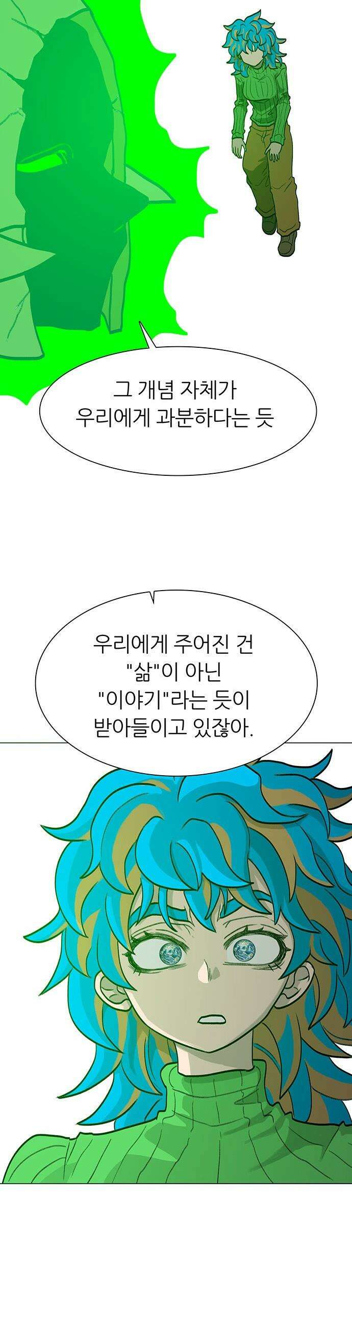 그레이마크 - 86화 62