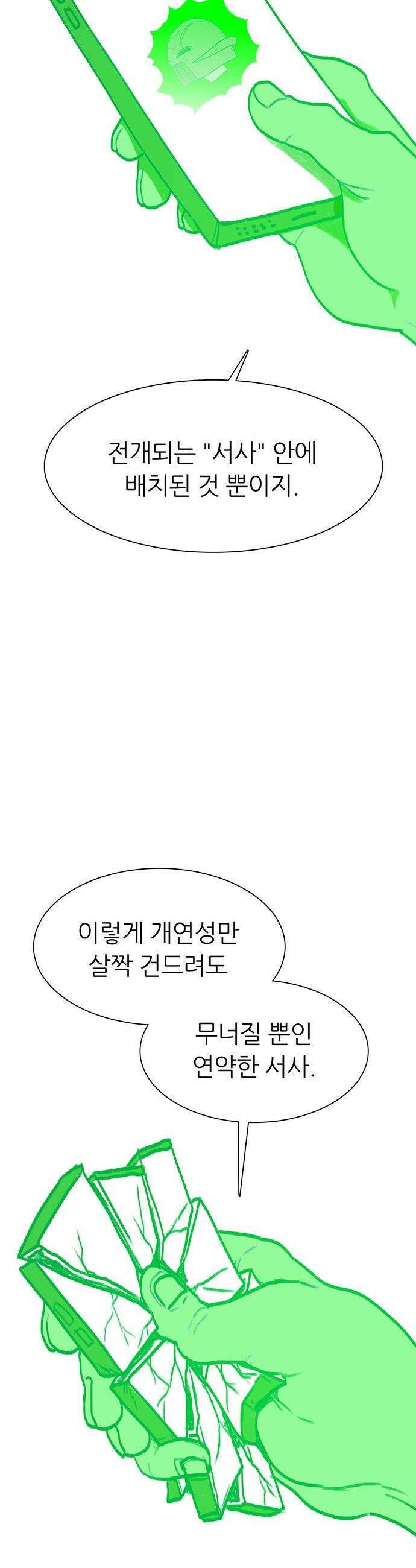 그레이마크 - 86화 64