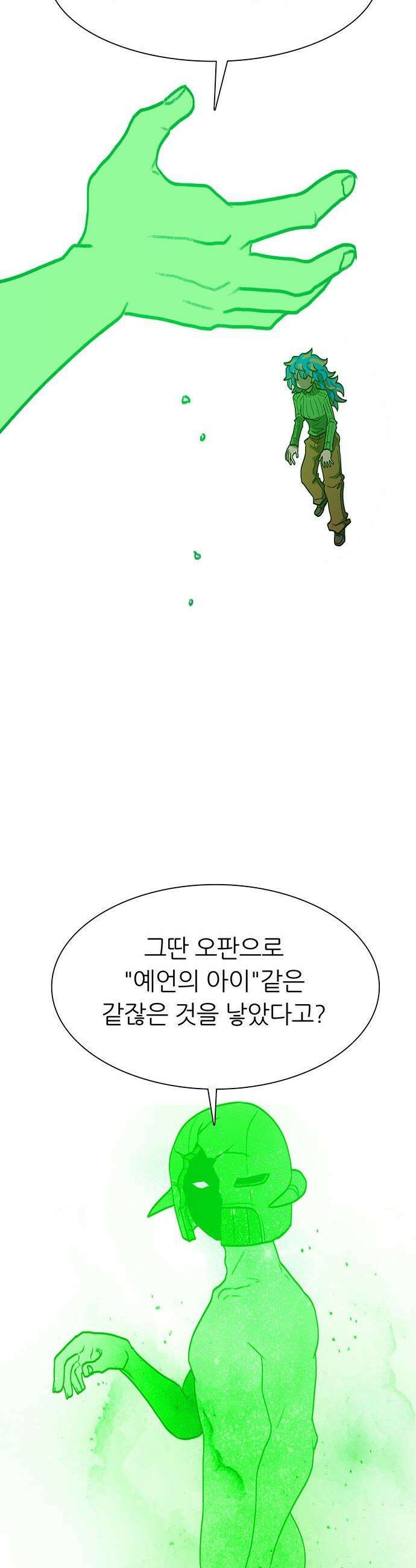그레이마크 - 86화 66