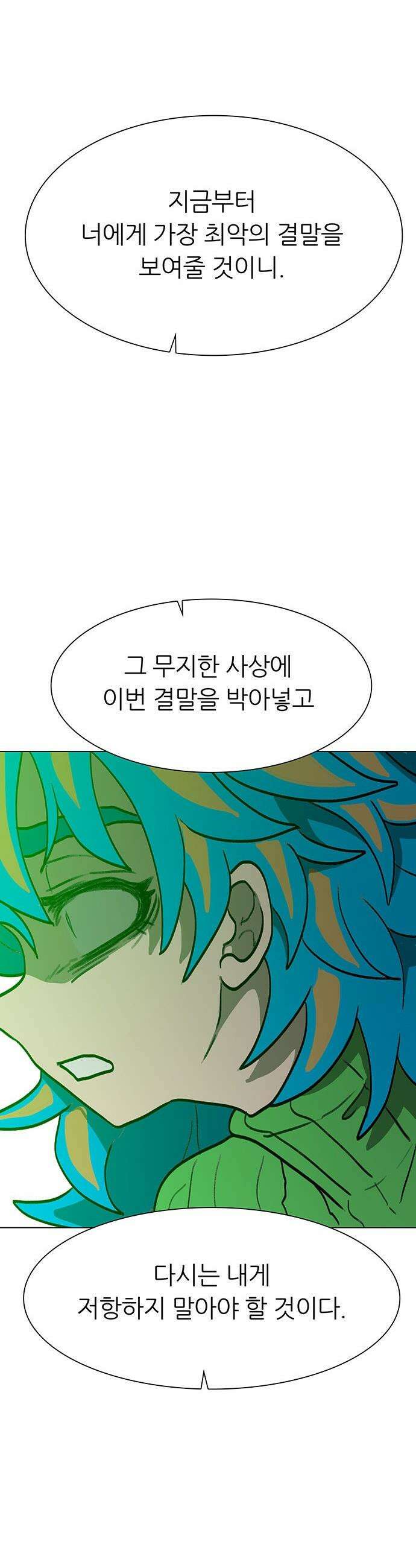 그레이마크 - 86화 68