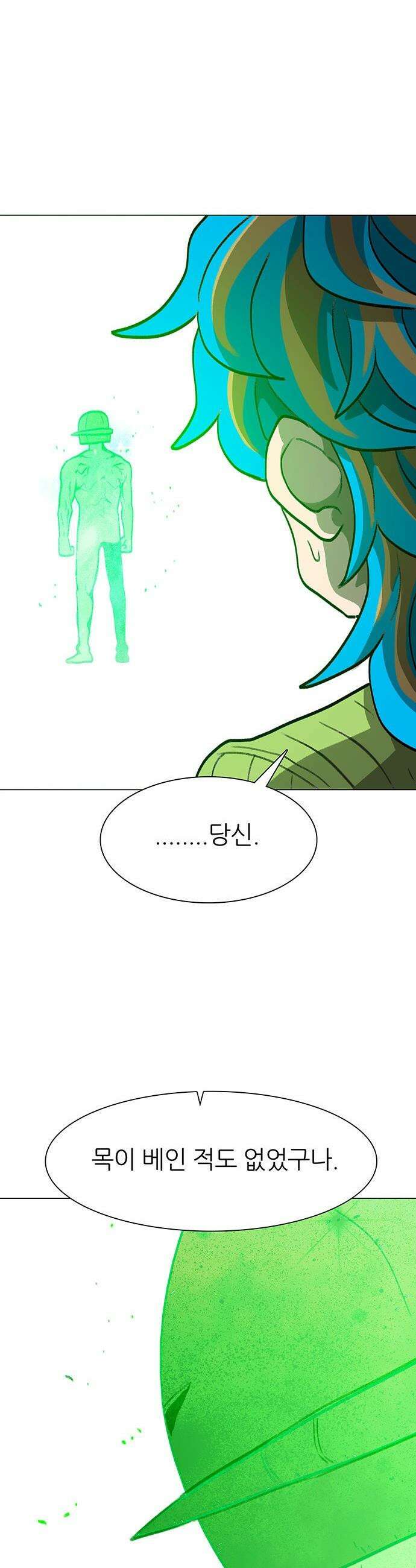 그레이마크 - 86화 69