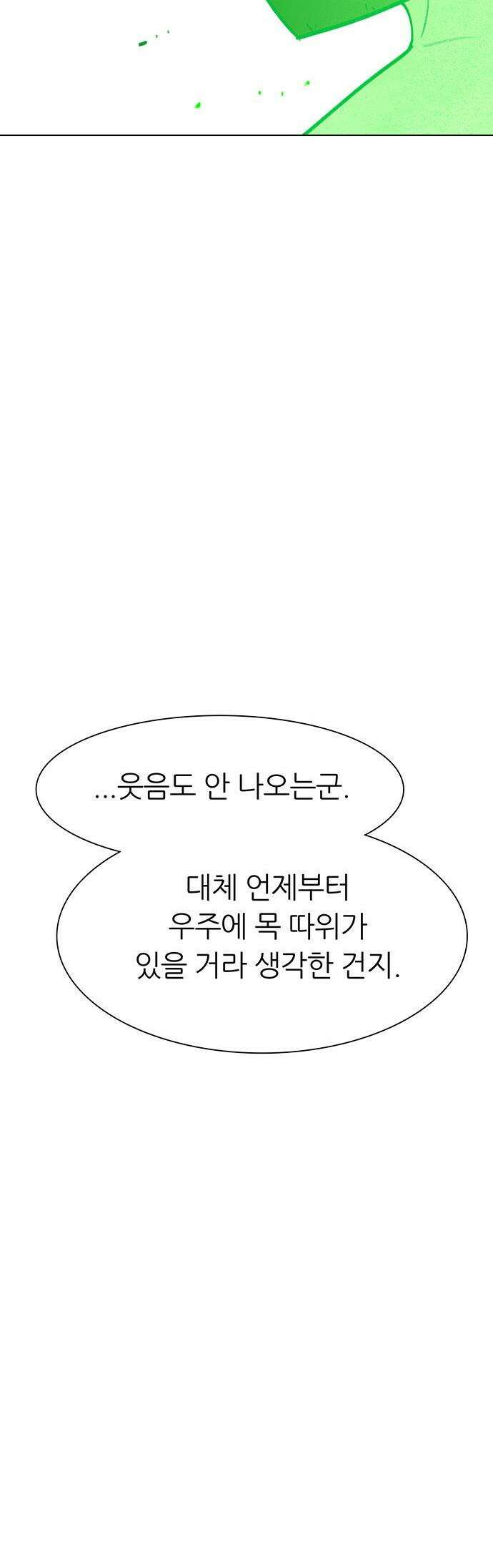 그레이마크 - 86화 70