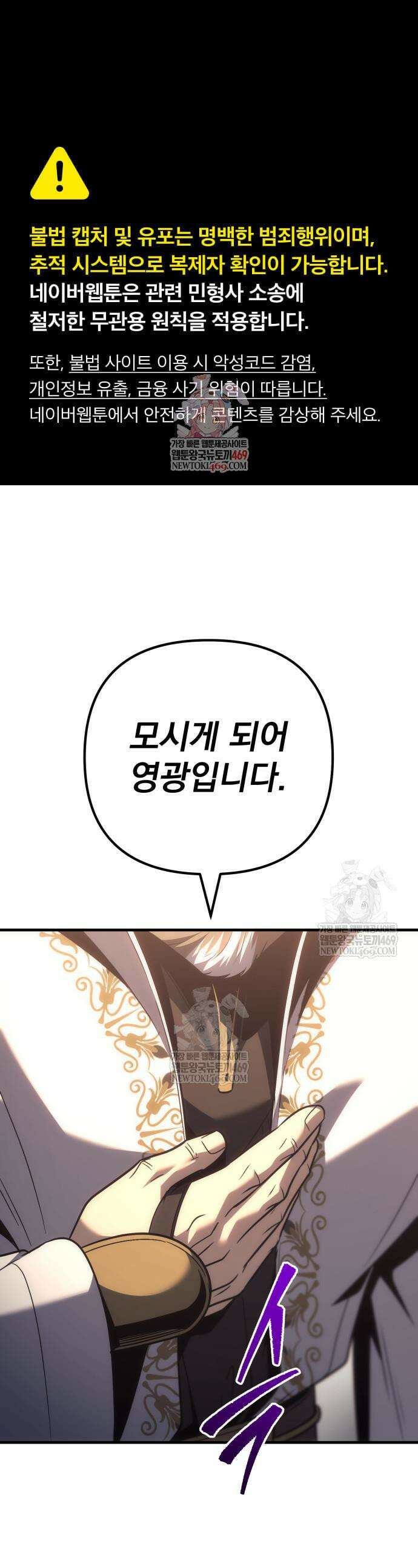 멸망한 가문의 회귀자 131화 1