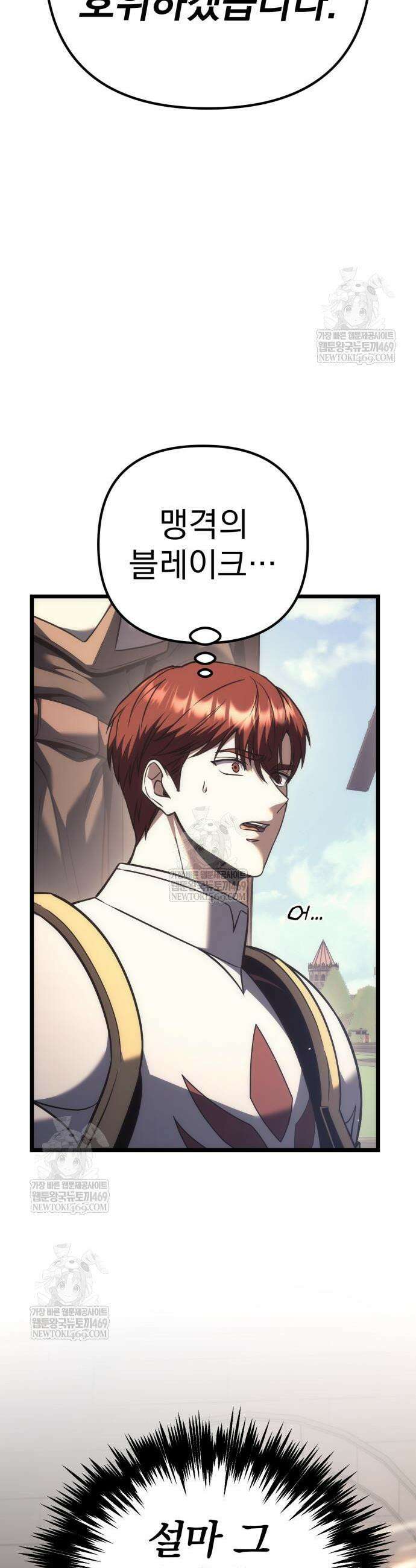 멸망한 가문의 회귀자 131화 3