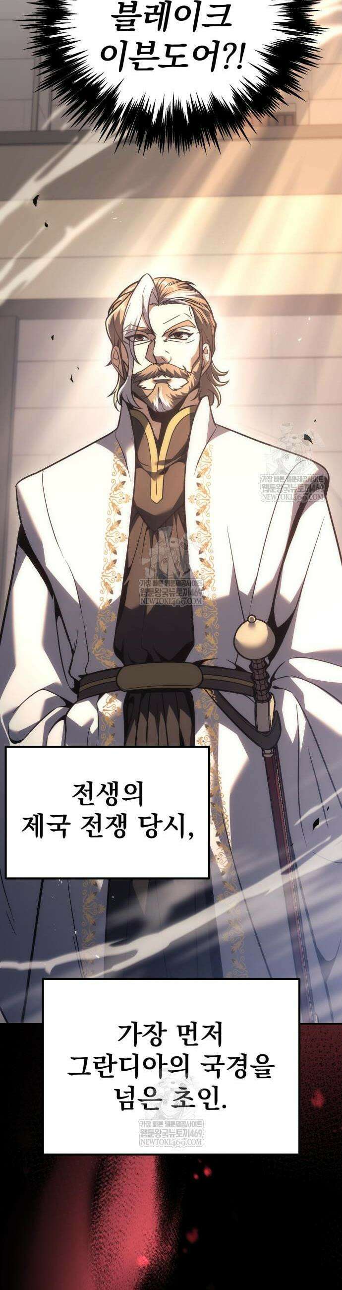 멸망한 가문의 회귀자 131화 4