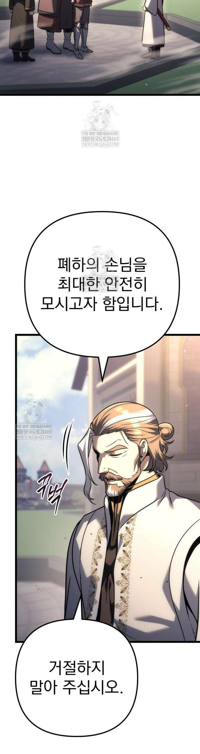 멸망한 가문의 회귀자 131화 7