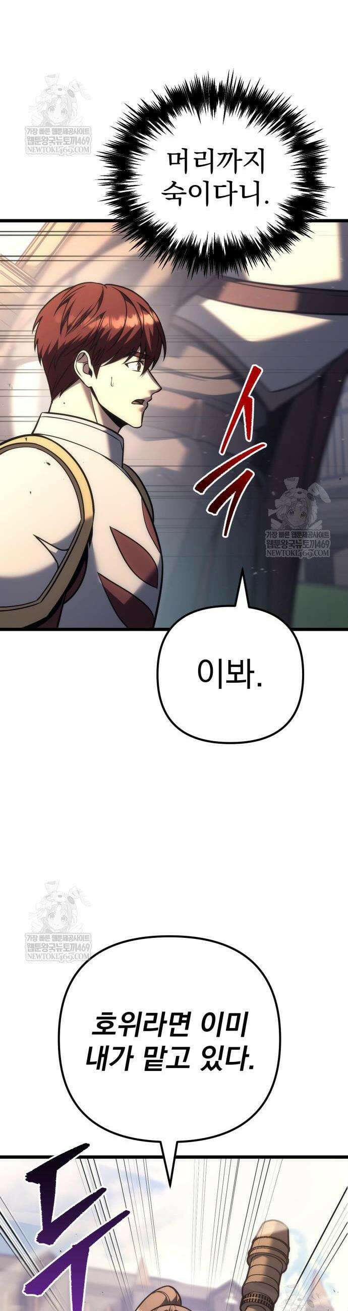 멸망한 가문의 회귀자 131화 8
