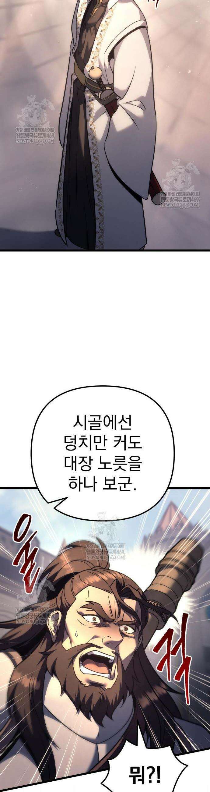 멸망한 가문의 회귀자 131화 10