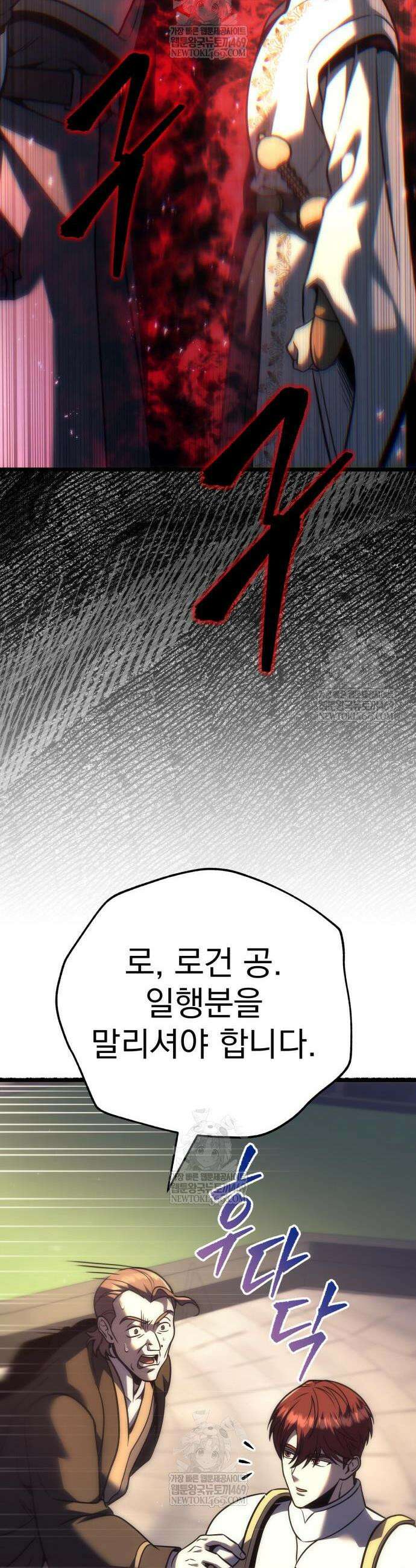 멸망한 가문의 회귀자 131화 13