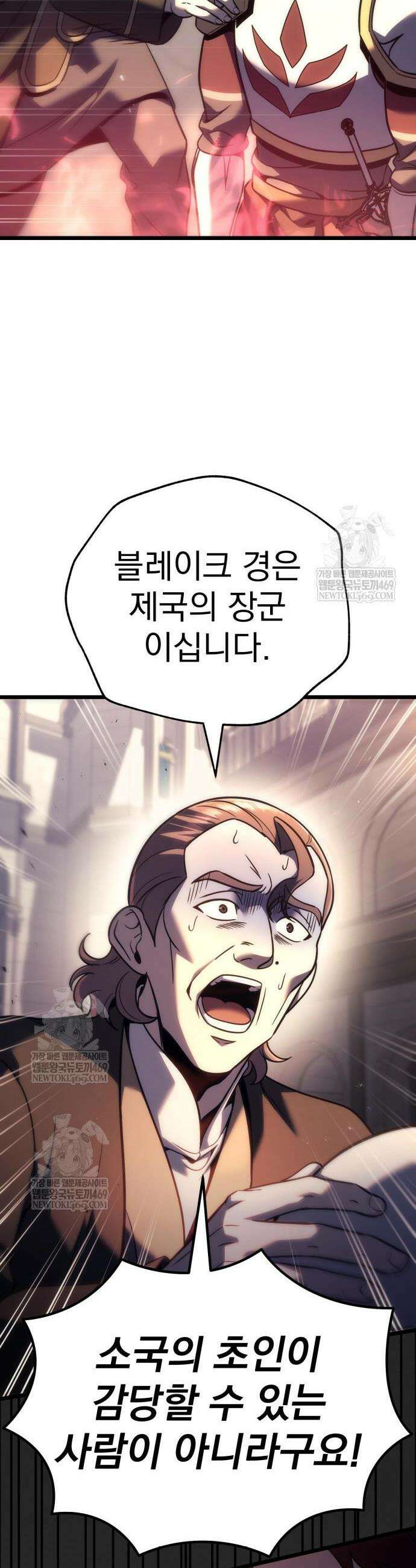 멸망한 가문의 회귀자 131화 14