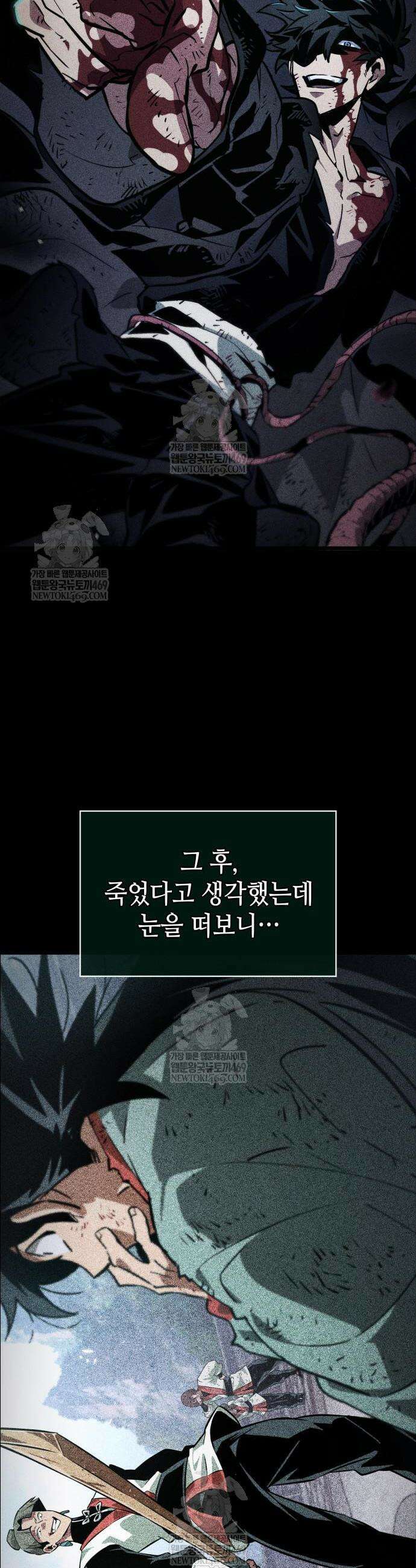모든걸 기억하는 천재무사 2화 7