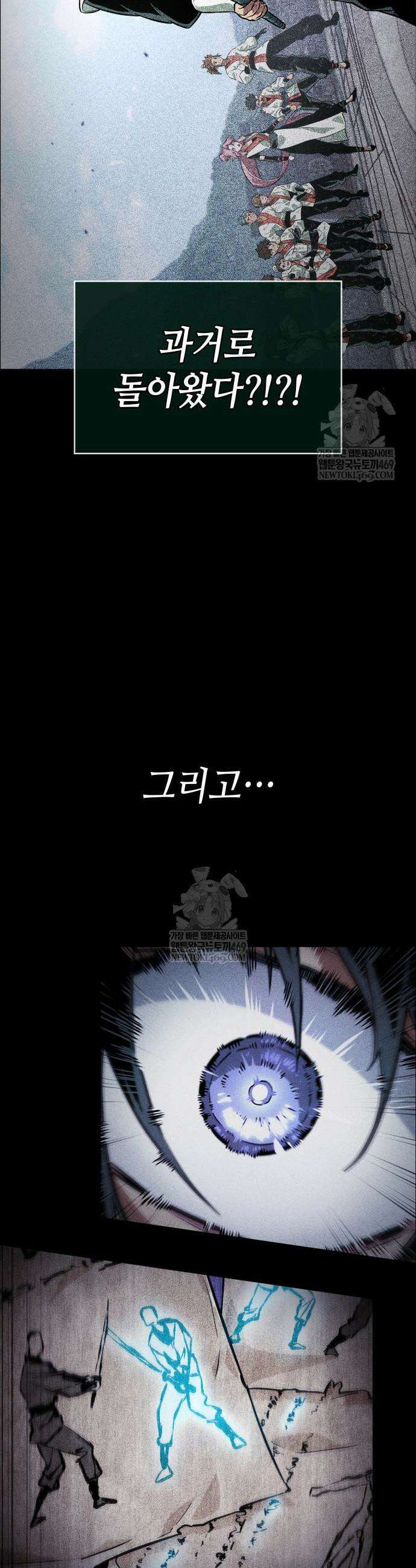 모든걸 기억하는 천재무사 2화 8