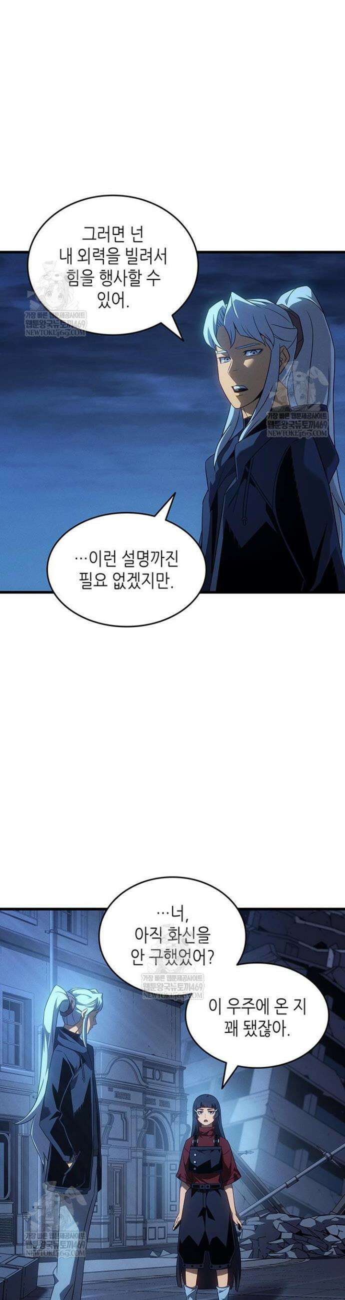 4000년 만에 귀환한 대마도사 254화 2