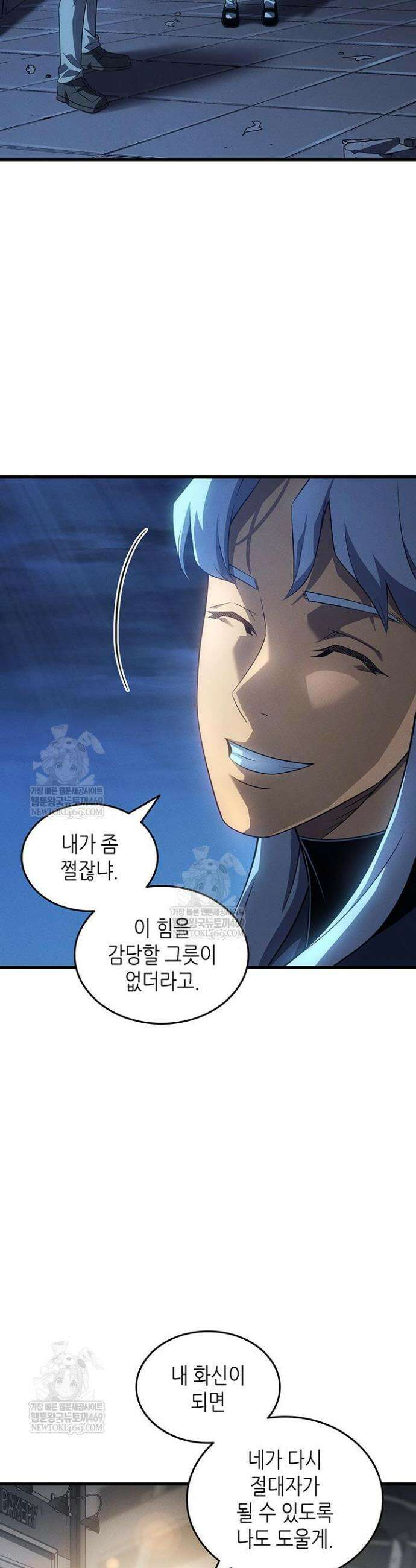 4000년 만에 귀환한 대마도사 254화 3